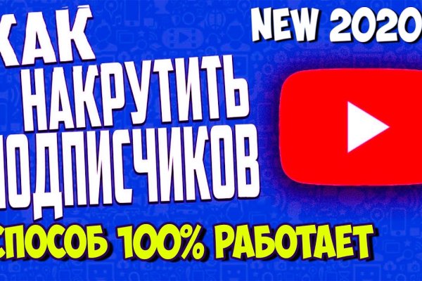 Как восстановить доступ к аккаунту кракен