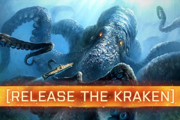 Kraken 15 at